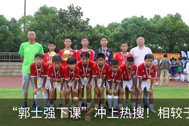 “郭士强下课”冲上热搜！相较于惨败，胡金秋的一席话才最刺耳