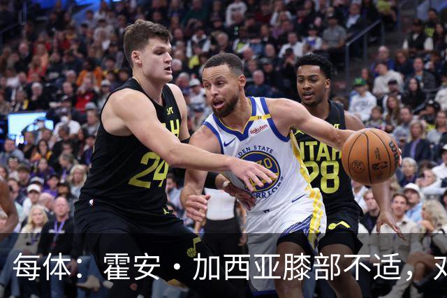 每体：霍安·加西亚膝部不适，对阵塞维利亚什琴斯尼预计将首发